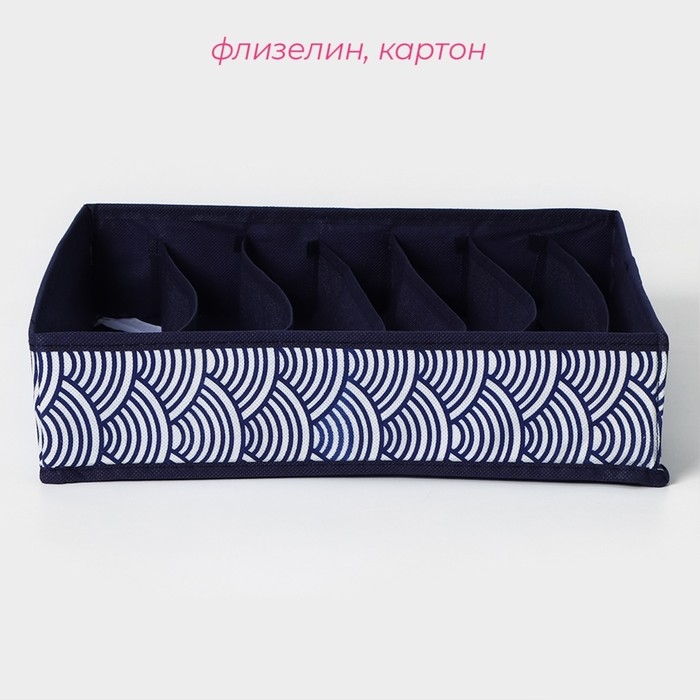 Органайзер для хранения белья Доляна «Волна», 7 отделений, 34×30×8 см, цвет синий Органайзер для хранения белья Доляна «Волна», 7 отделений, 34×30×8 см, цвет синий