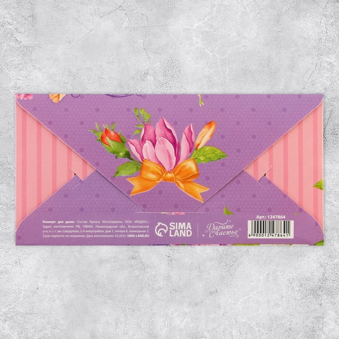 Набор микс конверты для денег «Поздравляю», для прекрасных дам