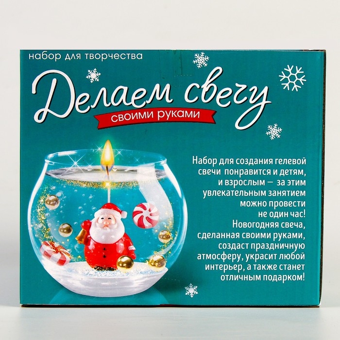Набор для творчества «Новогодняя гелевая свеча своими руками. Дед Мороз» Набор для творчества «Новогодняя гелевая свеча своими руками. Дед Мороз»
