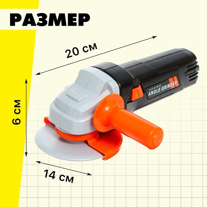 Набор инструментов «Шлифовальная машина», с защитными очками Набор инструментов «Шлифовальная машина», с защитными очками