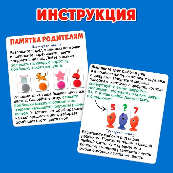 Развивающий набор «IQ-рыбки» Развивающий набор «IQ-рыбки»