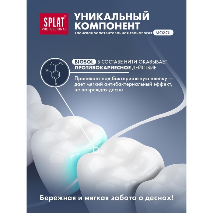 Зубная нить Splat DentalFloss, с ароматом бергамота и лайма, 30 м Зубная нить Splat DentalFloss, с ароматом бергамота и лайма, 30 м