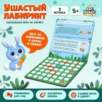 Настольная игра на логику «Ушастый лабиринт», 2 игрока, 5+