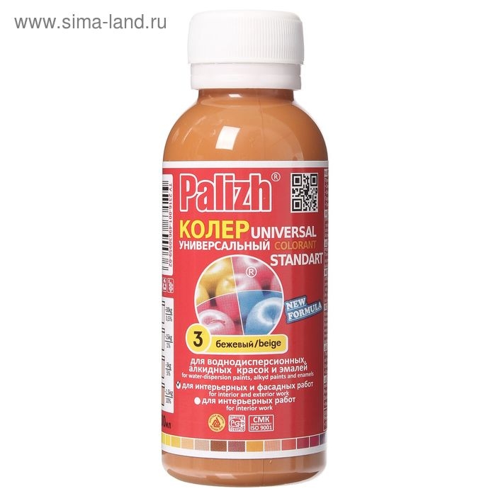 Колер № 03  Колер № 03 "Палитра" бежевая 0,1 л