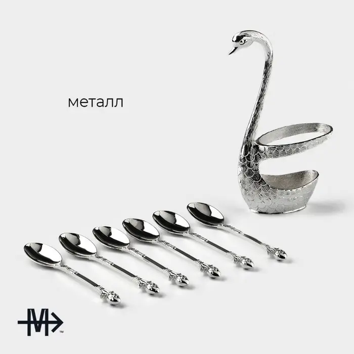 Набор ложек Magistro &laquo;серебристый лебедь&raquo;, 7.5&times;5&times;14 см, 7 предметов, на подставке, металл, серебристый