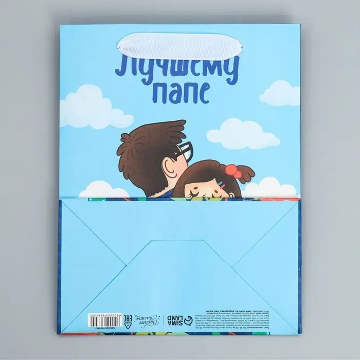 Пакет подарочный ламинированный, упаковка, &laquo;Лучшему папе&raquo;, MS 18&times;23&times;10 см