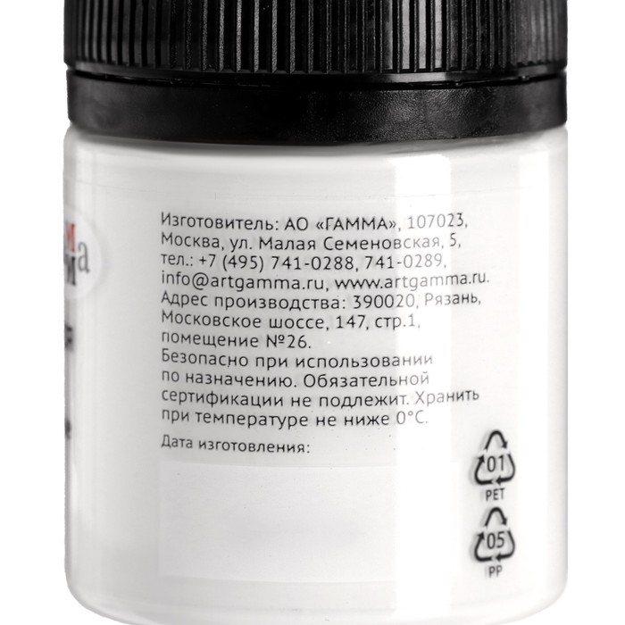 Гуашь художественная банка 40 мл, Гамма Гуашь художественная банка 40 мл, Гамма "Старый мастер", белила цинковые, 12112040001