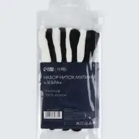 Нитки мулине TEIRA, 8&plusmn;1 м, набор 8 шт., хлопок, чёрные, белые