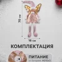 Светодиодная фигура &laquo;Кукла в розовом&raquo; 70 см, текстиль, 6 LED, от батареек AG10&times;3, свечение тёплое белое