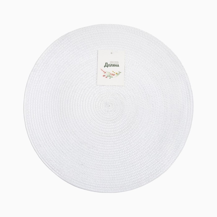 Салфетка сервировочная Доляна  "Классика", цв.белый, d 38 см