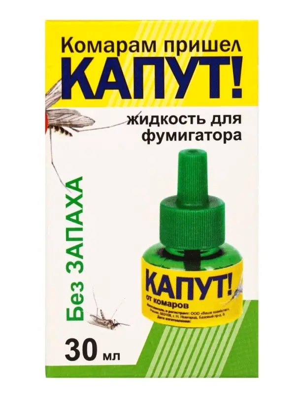 Дополнительный флакон-жидкость для фумигатора от комаров &laquo;Капут&raquo;, 30 мл