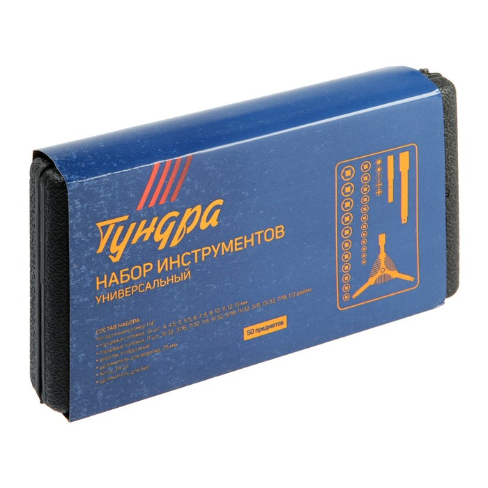 Набор инструментов в кейсе ТУНДРА, автомобильный, 1/4", 50 предметов
