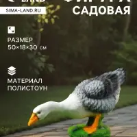 Садовая фигура из полистоуна &laquo;Гусь наклонившийся&raquo;, 50&times;18&times;30 см
