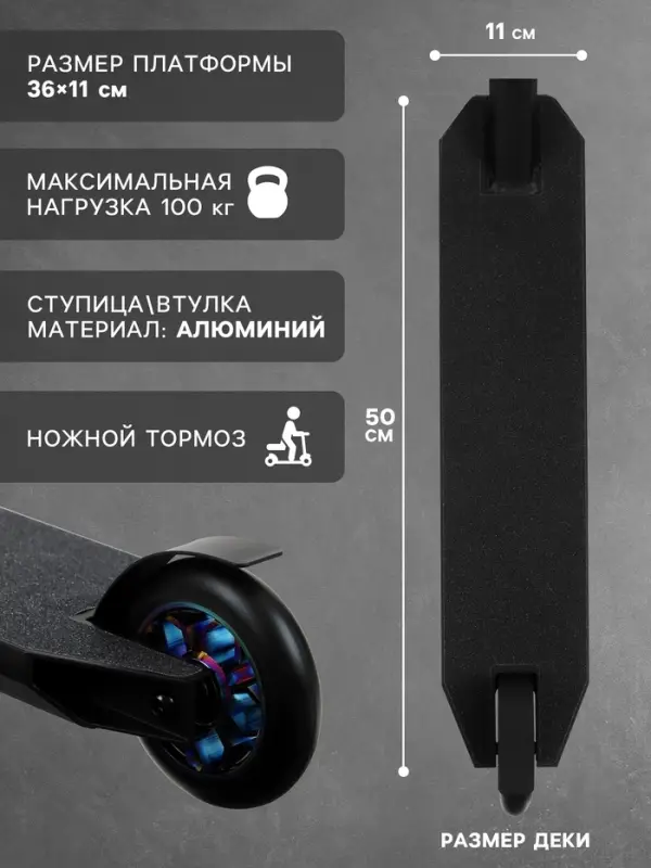 Самокат трюковой GRAFFITI Electric 24, колёса PU 100 мм, SCS компрессия, ABEC 9 Chrome, цвет черный