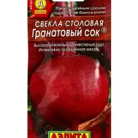 Семена Свекла столовая &laquo;Гранатовый сок&raquo;, 3 г, &laquo;Агрофирма АЭЛИТА&raquo;