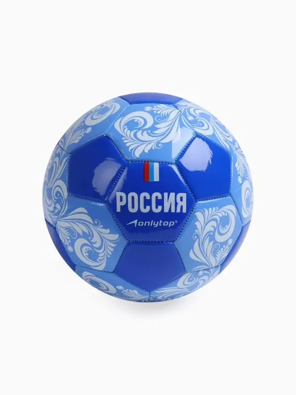 Футбольный мяч ONLYTOP &laquo;Россия&raquo;, машинная сшивка, 32 панели, р. 5, PVC