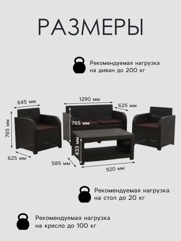 Комплект садовой мебели DeRattan: диван двухместный, 2 кресла, журнальный столик, коричневый