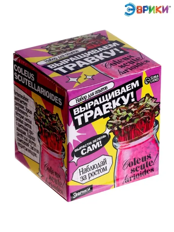 Набор для опытов &laquo;Выращиваем травку&raquo;, своими руками, розовый