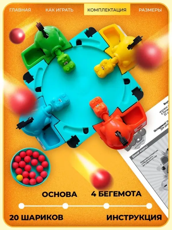 Настольная игра на скорость Лас Играс KIDS &laquo;Накорми Бобо&raquo;, 4 бегемотика, 2-4 игрока, 3+