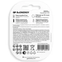 Аккумулятор GP, Ni-Mh, AA, HR 6-4BL, 1.2 В, 2700 мАч, блистер, 4 шт.