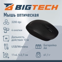 Мышь компьютерная черная, 1200-3200DPi, 2.4Ггц BT-JWM-002/E-WM005