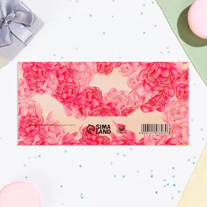 Конверт для денег «Счастья!», 16×8 см