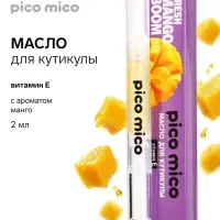 Масло для кутикулы в карандаше Fresh mango boom, 2 г, аромат манго, PICO MICO