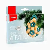 Елочная игрушка из бусин своими руками &laquo;Северное сияние&raquo;, набор для творчества