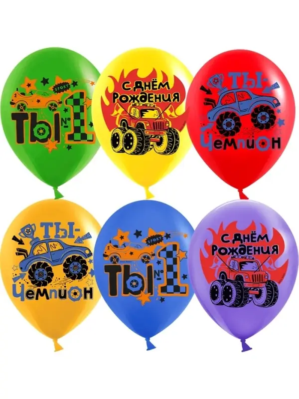 Воздушные шары латексные 12 Воздушные шары латексные 12" «Крутые машинки», набор 25 шт., МИКС