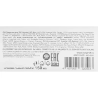 Жидкость для снятия лака без ацетона с помпой-дозатором 150мл