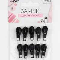 Бегунок автоматический для молнии &laquo;Спираль&raquo;, №7, 10 шт., цвет чёрный