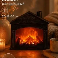 Камин светодиодный, 27&times;12&times;26 см, usb