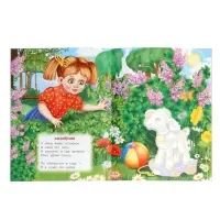 Книга с наклейками &laquo;А. Л. Барто. Я люблю свою лошадку...&raquo;, 16 стр.