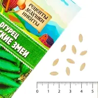 Семена Огурец &laquo;Китайские змеи&raquo;, 0.4 г, &laquo;Рецепты дедушки Никиты&raquo;