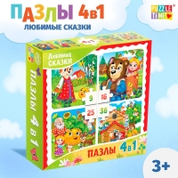 Пазл 4 в 1 «Любимые сказки», 86 деталей