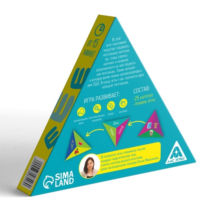 Нейрологопедическая игра &laquo;Произносим звук [Ш]&raquo;, 25 карт, 4+