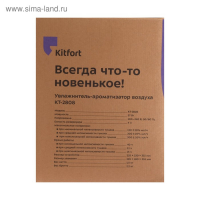 Увлажнитель воздуха Kitfort КТ-2808, ультразвуковой, 37 Вт, 4 л, 30 м2, ароматизация