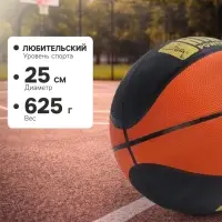 Мяч баскетбольный MINSA AIR POWER, клееный, 8 панелей, р. 7, резина, резиновая камера