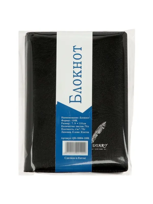 Набор записных книжек &laquo;Перо&raquo; в клетку, 2 штуки, А7, 70 листов, чёрные