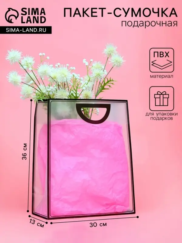 Пакет ПП с вырубной ручкой, прозрачный, 36&times;30&times;13 см, чёрный