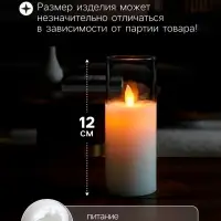 Светодиодная свеча &laquo;Белая&raquo;, 12&times;5.5 см, от батареек AAx2, свечение тёплое белое