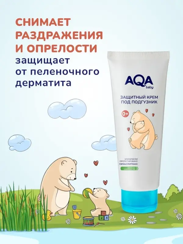 Крем под подгузник AQA baby защитный, 75 мл