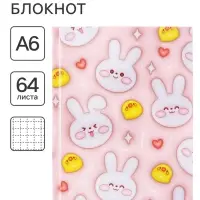 Блокнот А6, 64 листа в клетку &laquo;Зайчики и уточки&raquo;, твёрдая обложка, глянцевая ламинация, блок офсет