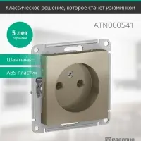Розетка ATLASDESIGN без заземления 16А механизм шампань