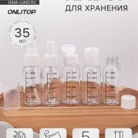 Набор для хранения, в чехле, 5 предметов, с разметкой, белый, прозрачный