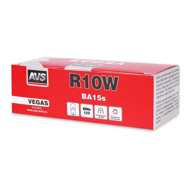 Лампа AVS Vegas 12V. R10W(BA15S) BOХ 10шт.