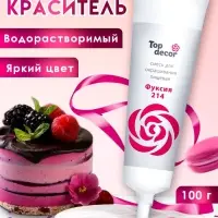 Пищевой краситель Top decor,&laquo;Фуксия&raquo;, гелевый, 100 г