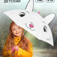 Зонт детский с ушками &laquo;Мари&raquo;, 8 спиц, &Oslash; 70 см