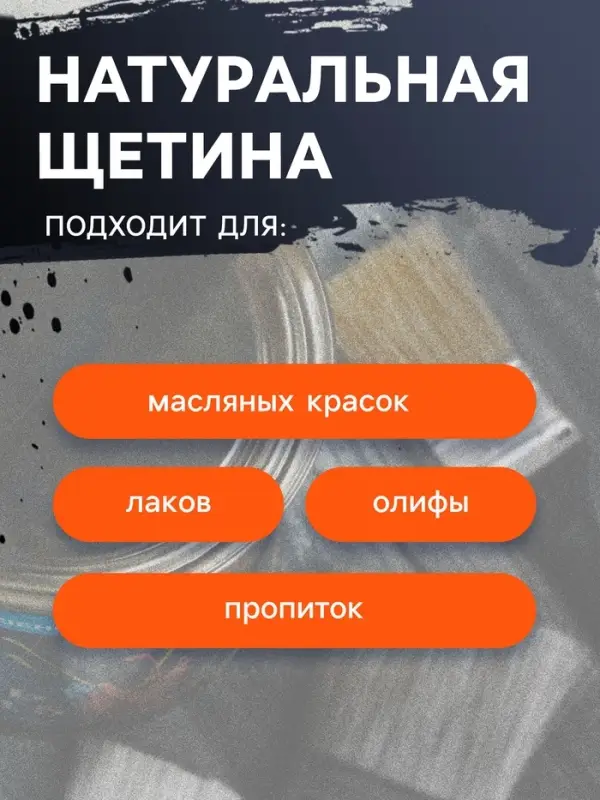 Набор кистей ЛОМ, натуральная щетина, деревянная рукоятка, 1-1.5-2", 25, 38, 50 мм
