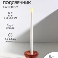Подсвечник на 1 свечу &laquo;Две половинки&raquo;, стекло, оранж, d=2.5 см и 6.5 см, 8&times;8&times;5.8 см